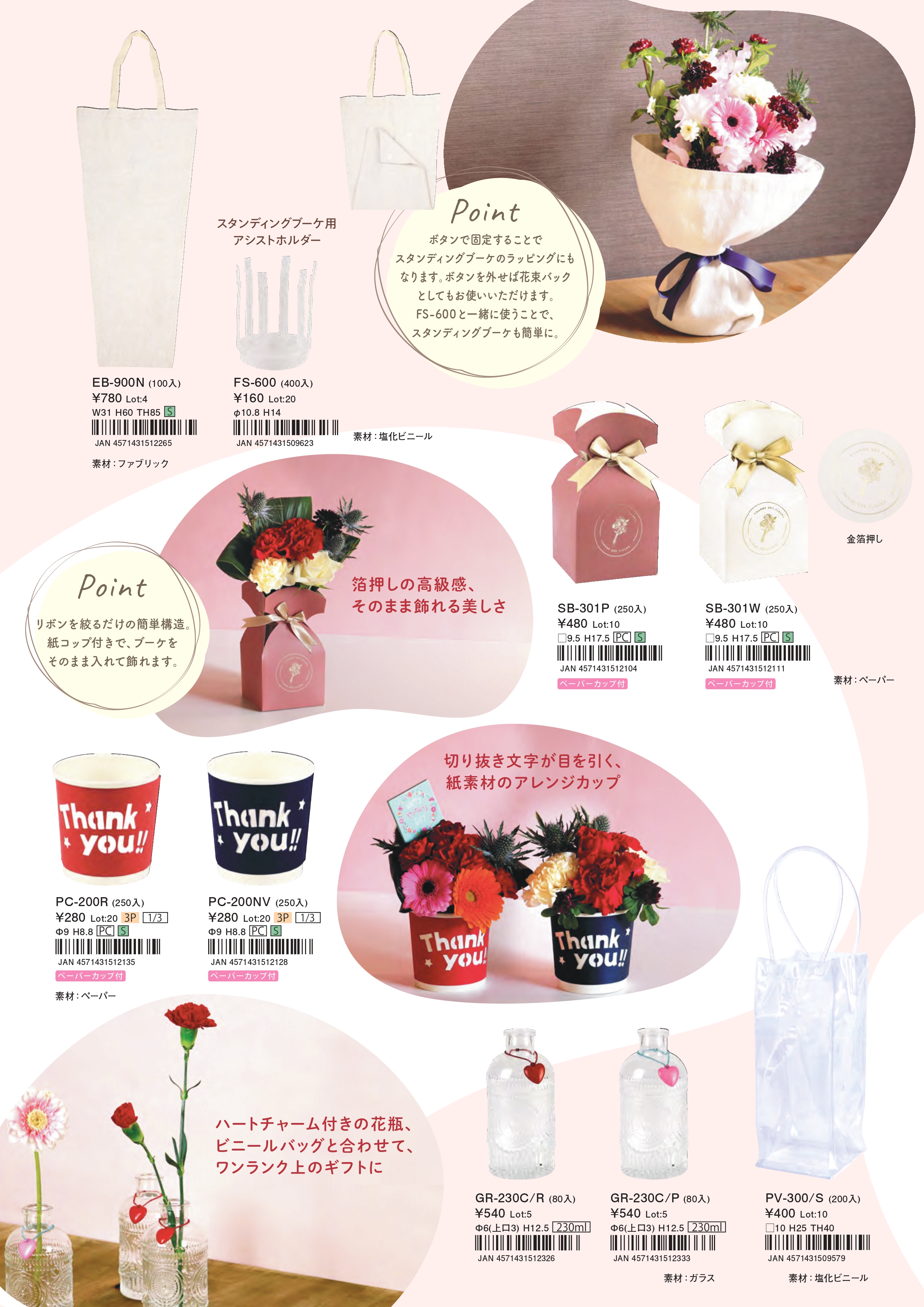 2025 SPRING Collection P001