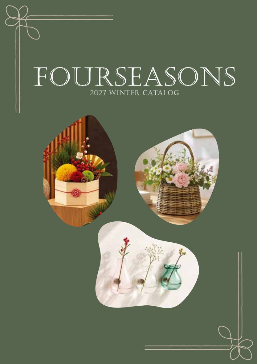 2027WINTER　CATALOG