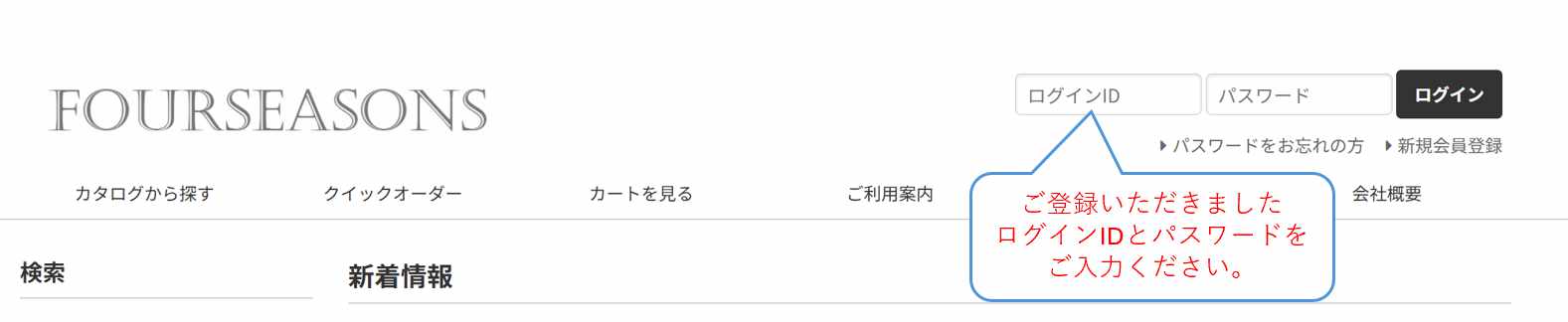 ログイン（画面イメージ）