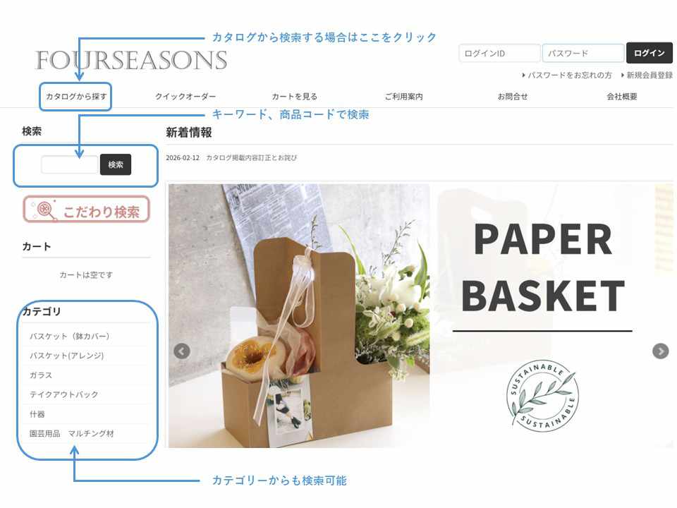 商品検索・商品詳細（画面イメージ）