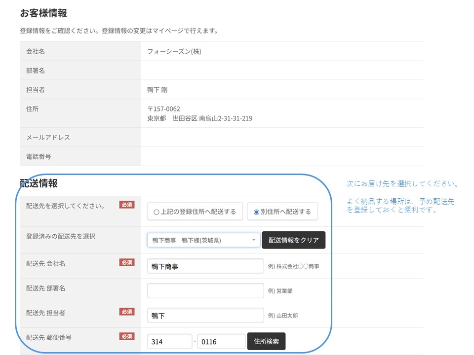 在庫確認・注文確定（イメージ）