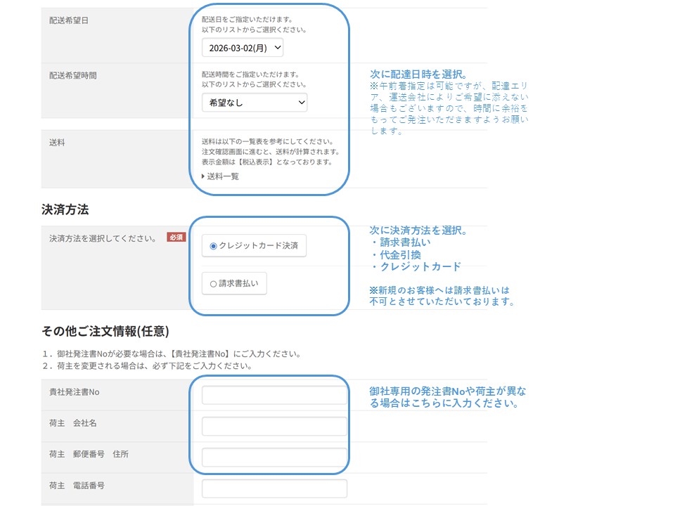 在庫確認・注文確定（イメージ）