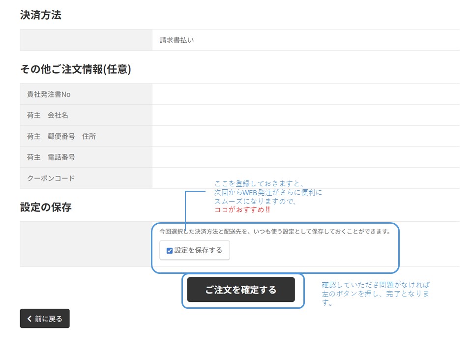 在庫確認・注文確定（イメージ）